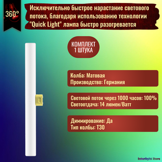 Osram Special Linestra SPC. LIN 1614 60w 230v S14d