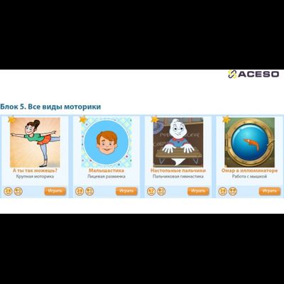 Логопедический стол «Антошка» (1 модуль)