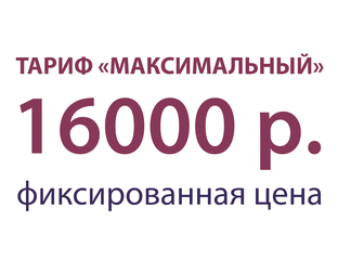 Таблица тарифов. Тариф максимальный контур. Тарифный план оптимальный +. Эвм "контур. Тариф максимальный контур.