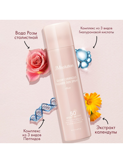 Солнцезащитный спрей с розой JMsolution Glow Luminous Flower Sun Spray SPF50+ PA++++ (180 мл)