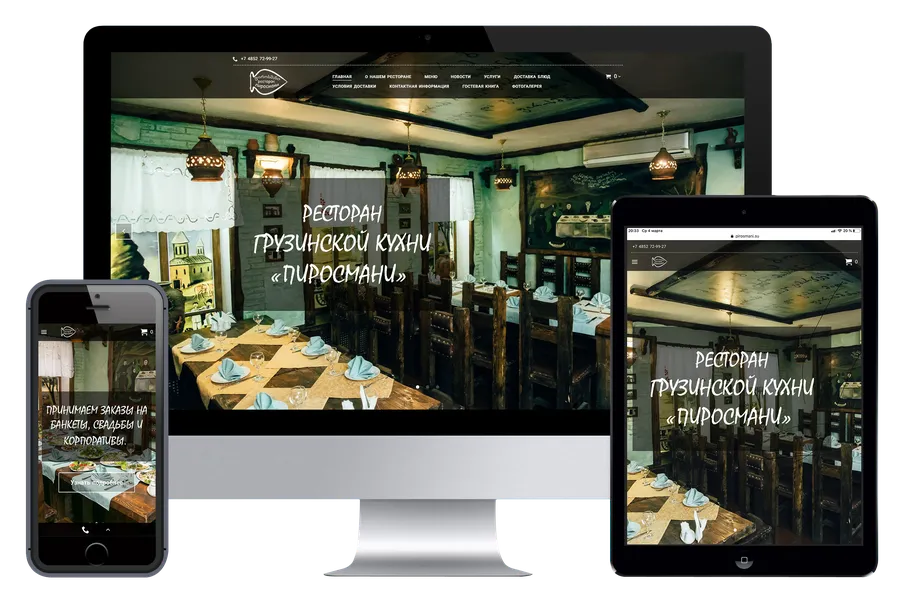Ресторан грузинской кухни "Пиросмани". https://pirosmani.su/
