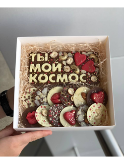 Ты мой космос