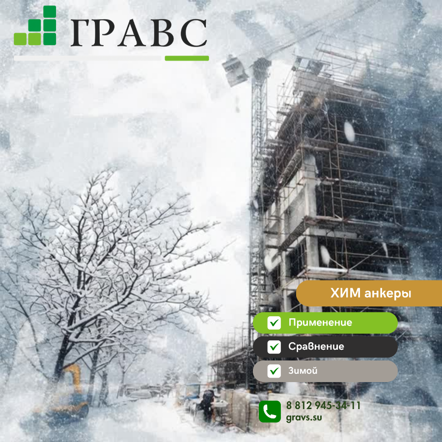 HIMTEX PESF-100 WINTER - универсальный боец для межсезонья и умеренных морозов