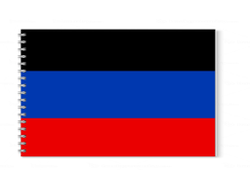 Альбом для рисования Донецкая Народная Республика