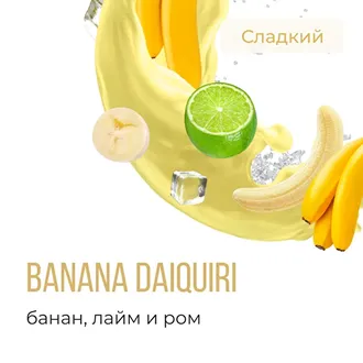 ELEMENT (ЗЕМЛЯ) 25 г.  - BANANA DAIQUIRI (БАНАН-ЛАЙМ-РОМ)