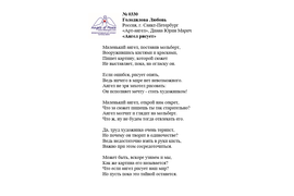 ЛОНГ-ЛИСТ ПЕРВОГО КОНКУРСА № 0330