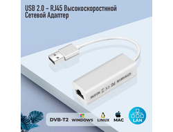 Адаптер сетевой, переходник USB-LAN (чип 9700)