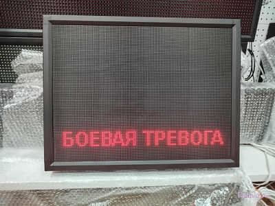 Световое табло "ТЕРРОР | СБОР ТРЕВОГА | БОЕВАЯ ТРЕВОГА" с пультом переключения на 3 канала 690 х 530 мм