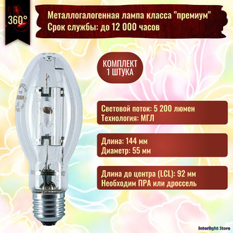 Osram Powerstar HQI-E 64394 70w WDL E27