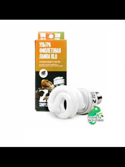 УФ лампа E27 UVB 10.0 для сухопутных черепах, бородатых агам, варанов от Simple Zoo
