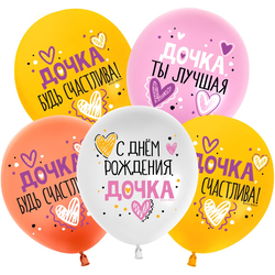 С Днем Рождения, Дочка!