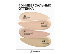 Релуи Тональный крем с витамином Е (с дозатором) в ассортименте