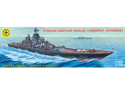 Сборная модель: (Моделист 170050) Атомный крейсер "Адмирал Нахимов"