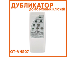 Дубликатор домофонных ключей Орбита OT-VNS07