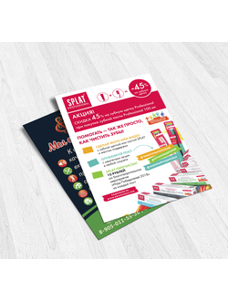 Печать листовок и флаеров