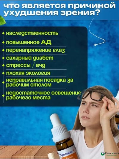 Офтальмакс+ глазные капли при глаукоме и катаракте