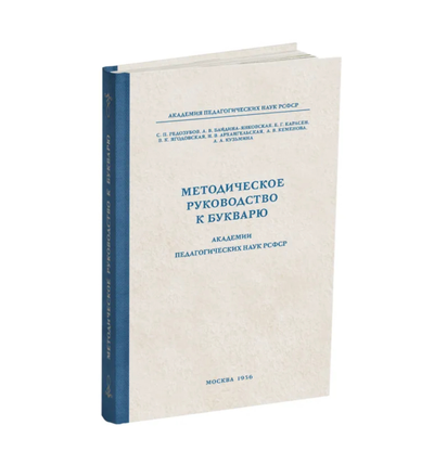 Комплект методических пособий для начальной школы