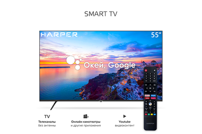 Телевизор Harper 55U771TS  55"  4K  Smart TV  Черный