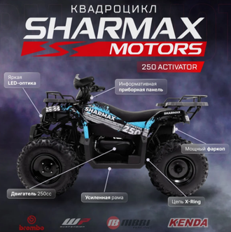 Квадроцикл SHARMAX Activator 250