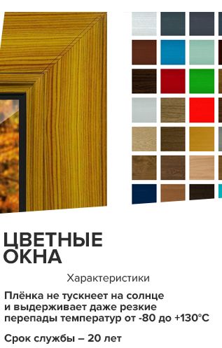 Пластиковые окна от производителя | Окна рядом