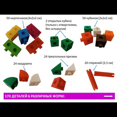 Набор для конструирования. Животные.