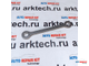 Тяга актуатора Газель Next Cummins 2.8