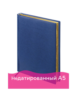 Ежедневник недатированный А5 (138х213 мм) BRAUBERG "Iguana", под кожу рептилий, 160 л., золотой срез, темно-синий, 125091