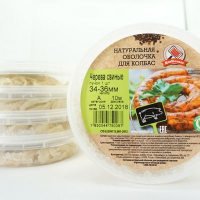 Черева (кишки) свиные, диаметром 34-36 мм., 10м.
