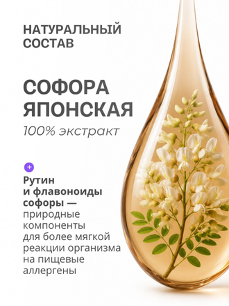 Экстракт от пищевой аллергии для собак, для защиты, 100 гр