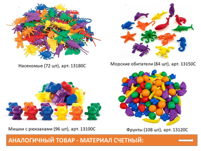 Материал счетный «Транспорт строительный» (32 шт. в 4-х пастельных цветах)