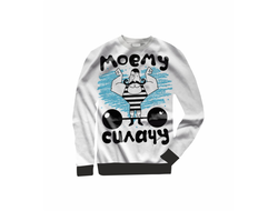 Свитшот 3D с полной запечаткой на 23 февраля №22