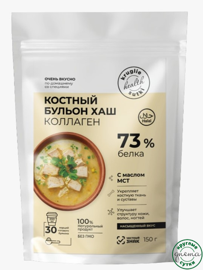 Костный бульон с коллагеном со вкусом ХАШ 150г