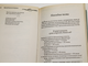 Веселый Новый год и Рождество. Худ. В. Пенова. Харьков: Книжный клуб. 2006г.