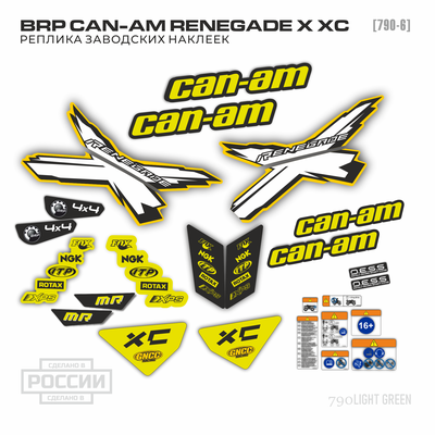 Наклейки на квадроцикл Can-am BPR Renegade defoult #790-6