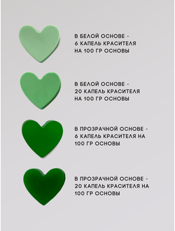 Пигментная паста концентрат Зеленый 100 мл
