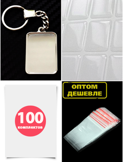 заготовки для брелков, заготовки для брелков купить, брелок номер, изготовление брелков, авто номер