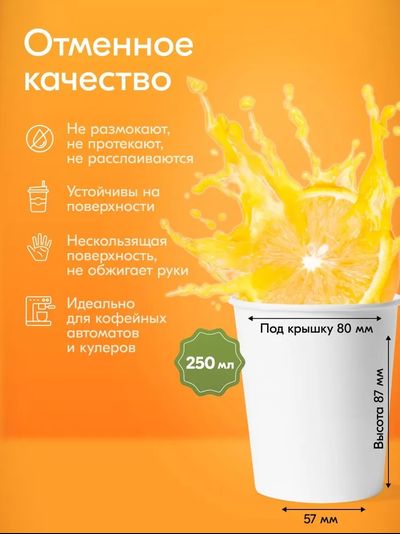 Стаканы 50 штук