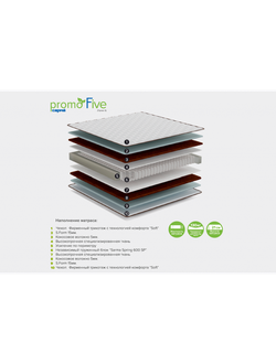 Матрас Промо 5