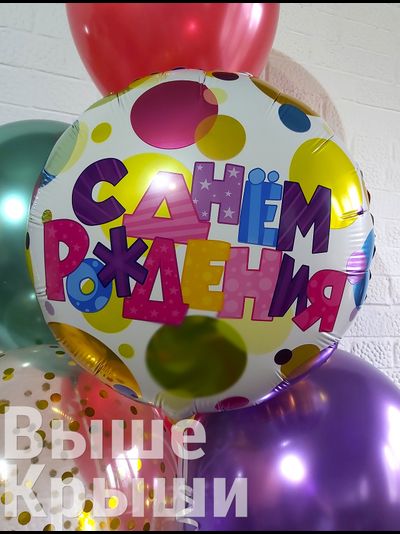 Сет "Яркий единорог" (8 шариков)