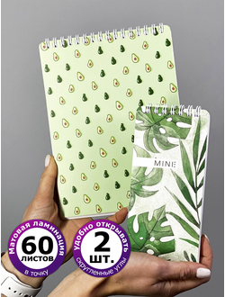 Большой блокнот скетчбук для творчества + маленький блокнот для заметок в точку АВОКАДО и ФЛОРА, А5