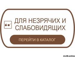 ТАБЛИЧКИ СО ШРИФТОМ БРАЙЛЯ