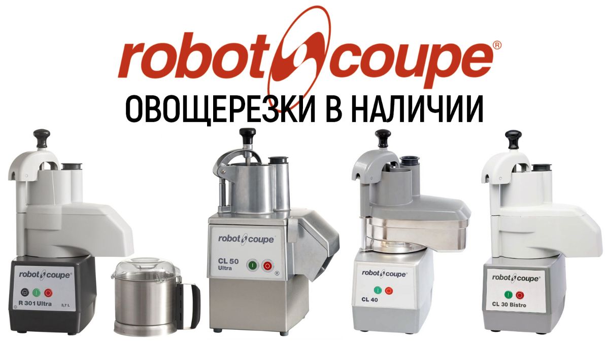 Robot coupe 190 mini