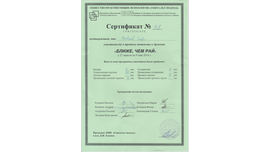 Интенсивы и группы