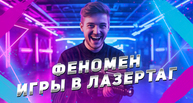 Новое развлечение для детей и взрослых