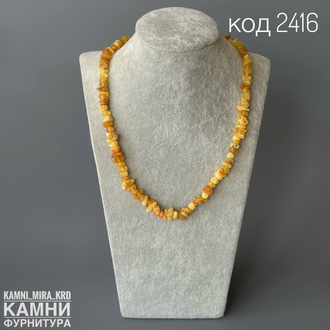 Янтарь дичка, крошка полушлифованная, цена за готовые бусы с замочком