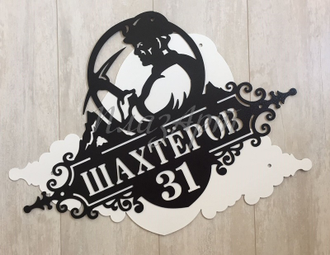 адресная табличка