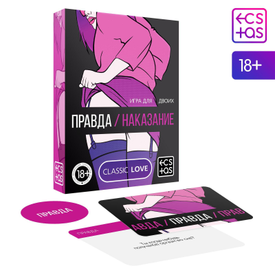 5665161 Секс-игра для двоих «Правда/наказание», 50 карт, фишка, 18+