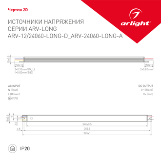 ИПН Arlight ARV-24060-LONG-D (24V, 2.5A, 60W) (IP20 Металл)