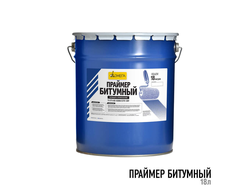 Праймер битумный готовый