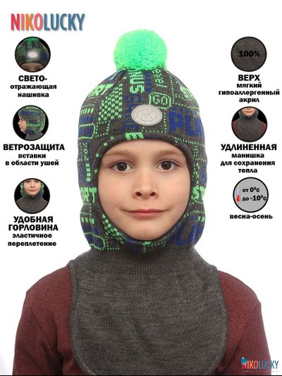 Шапка-шлем  21202-06, цвет темно-серый, ярко-синий, р. 48-50